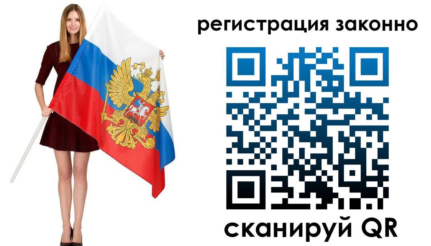 прописка 2025 в Чкаловске