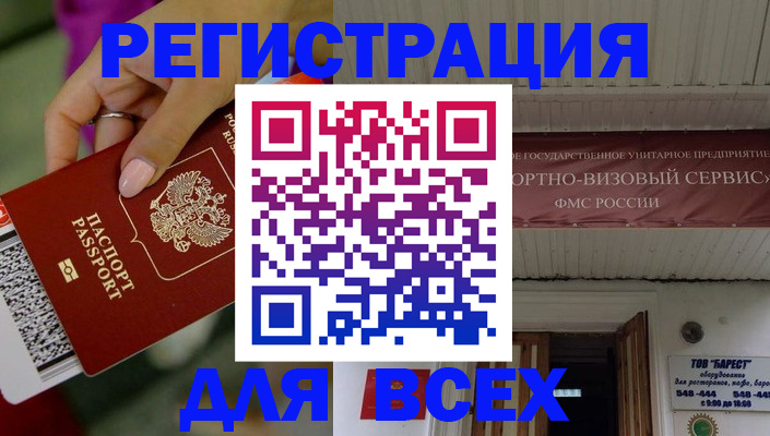 прописка регистрация в Чкаловске